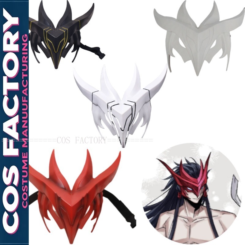 Party Games Stream - Masque en plastique Yone League of